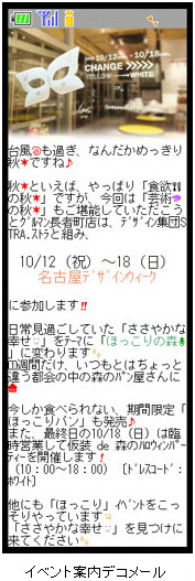 コート・ダジュール様メルマガ内容 コート・ダジュール様メルマガ内容